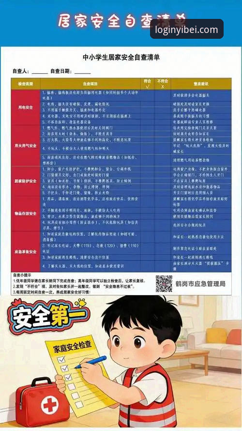 易贝体育最新消息官方下载指南：安全登录与功能详解