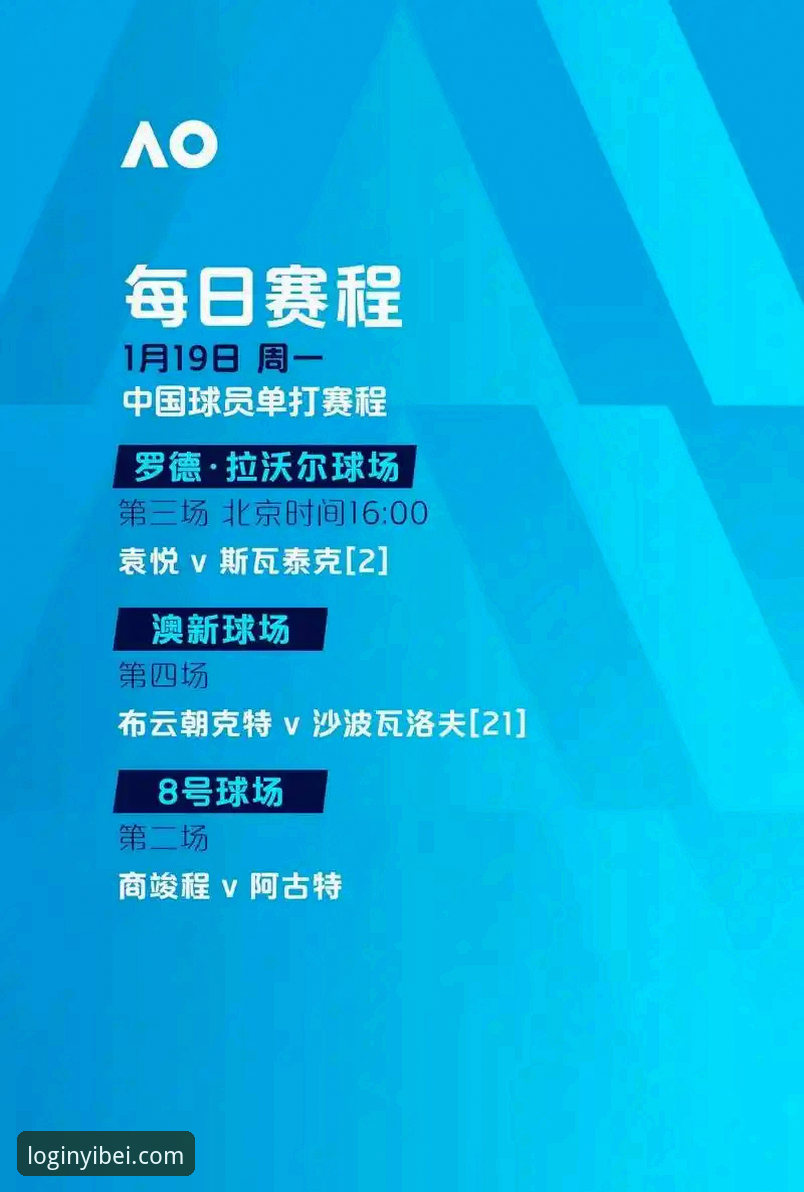 易贝体育赛事登录攻略 易贝体育赛事登录攻略详解:从零开始的安全接入指南