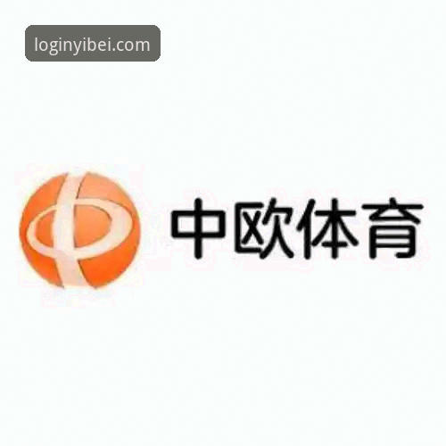 YIBEI体育下载全流程实战指南：从安装到稳定登录的完整方案